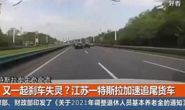 郑州高速爆料事件视频最新