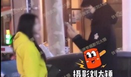 刘大锤最新爆料cp