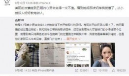 临武网红最新事件爆料是真的吗,最新爆料是否属实？